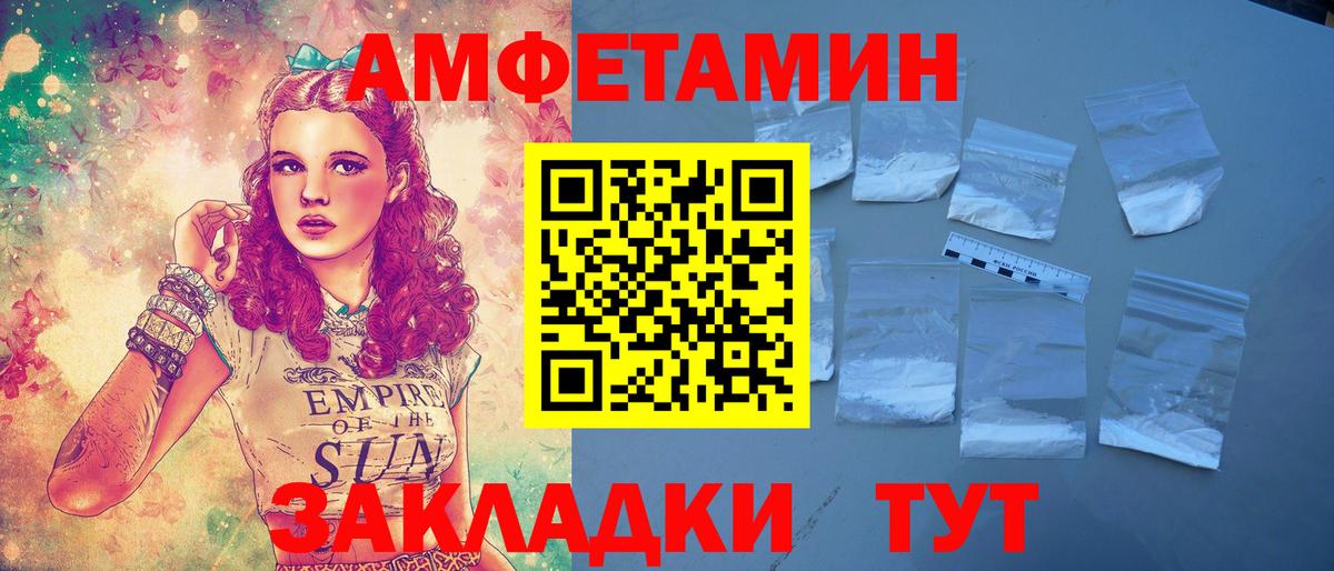 Амфетамин 97% Россия