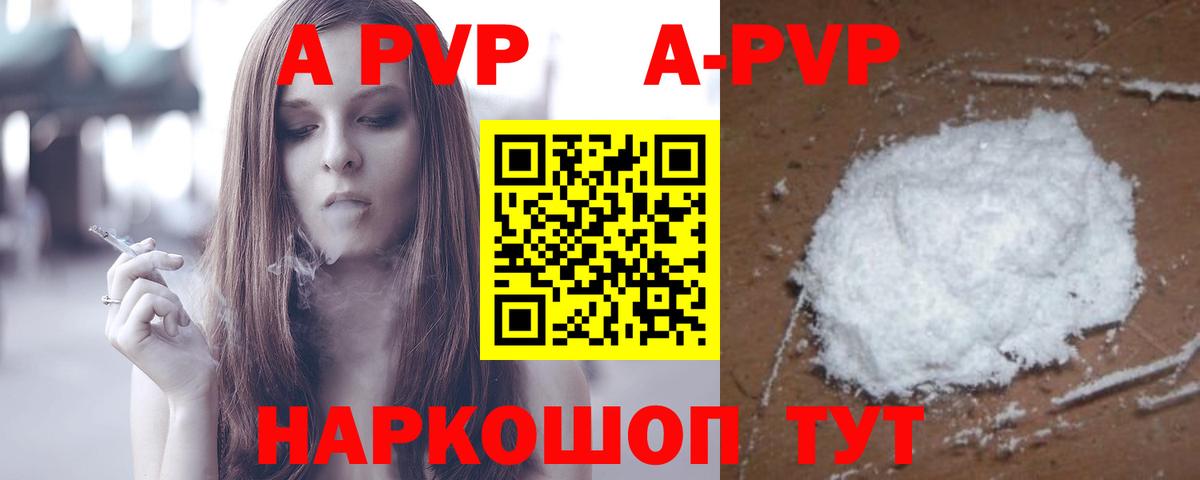 что такое   Alfa_PVP кристаллы  Вход с VPN  Россия  Alpha PVP Crystall  Альфа ПВП VHQ 