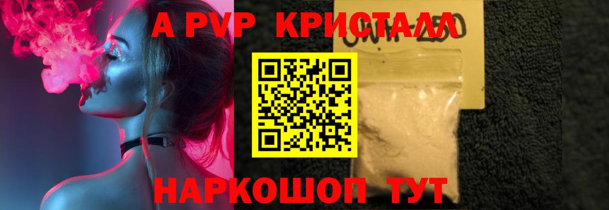 A PVP крисы CK Россия