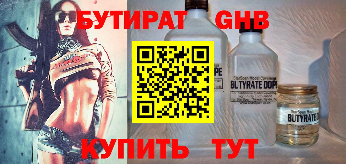 БУТИРАТ оксана Россия
