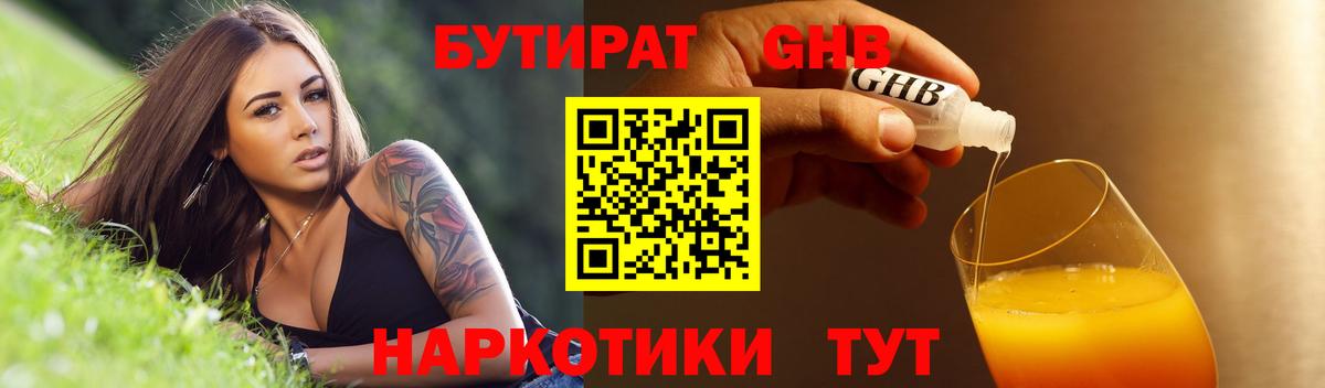 Россия  Бутират BDO  Вход с VPN 