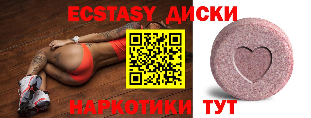 Экстази ешки  ЭКСТАЗИ  блэк спрут tor  Россия  Вход с VPN  Экстази таблы 