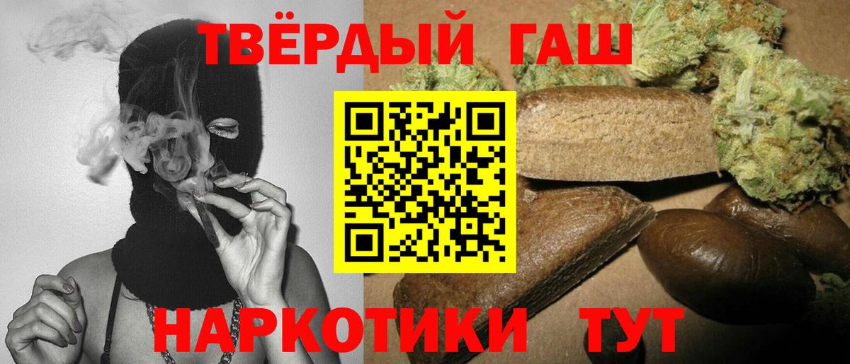 закладка  ГАШИШ  Вход с VPN  ГАШИШ хэш  ГАШ гашик  Россия 