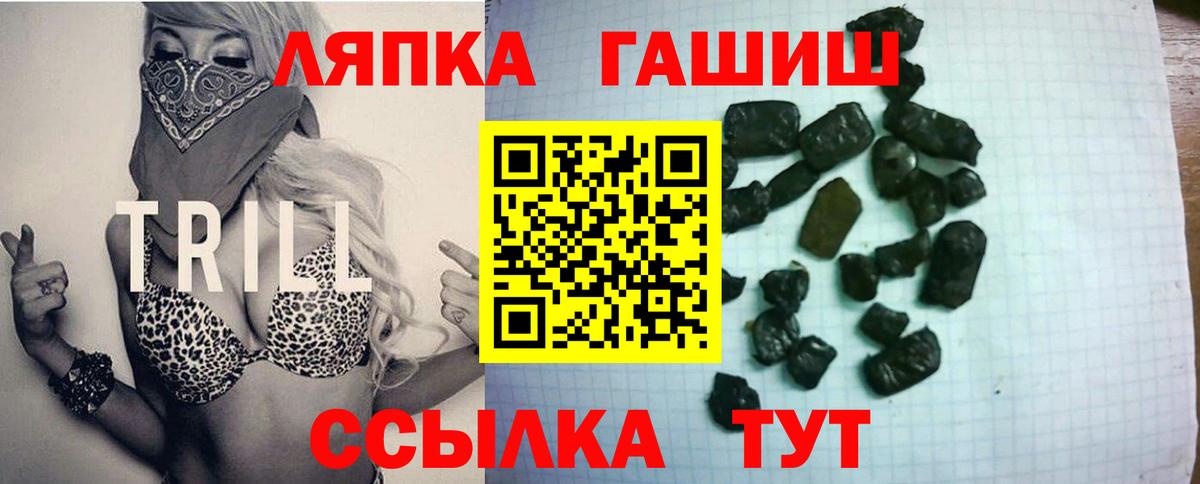 ГАШ ice o lator Россия