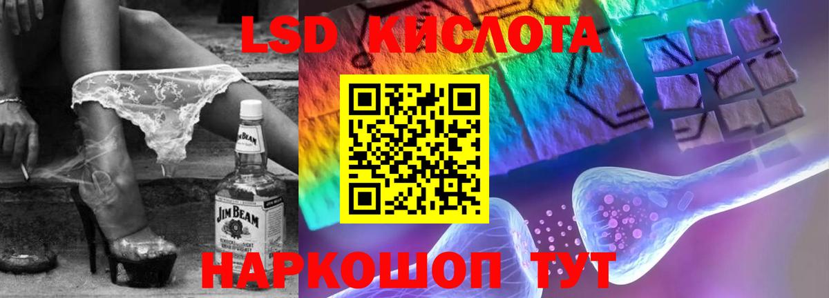 Лсд 25 экстази кислота Россия