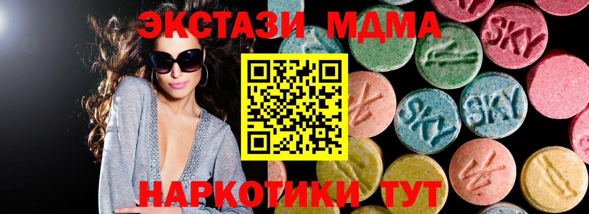 MDMA Molly  Вход с VPN  MDMA  Россия  MDMA молли 