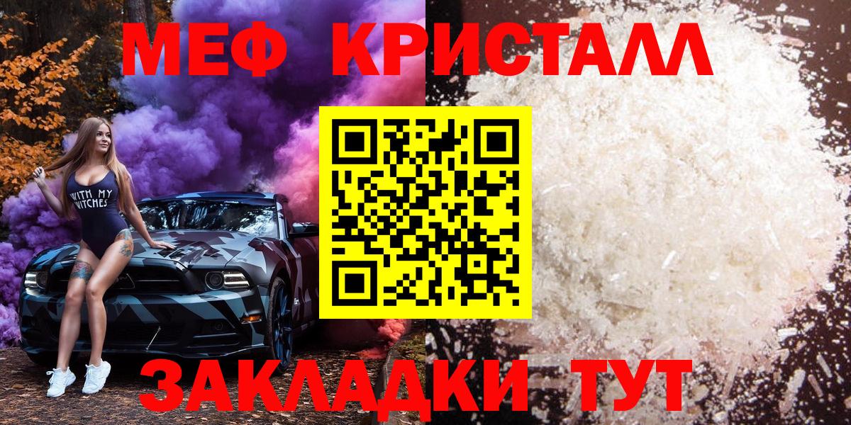 МЕФ  Меф  Россия  цены   МЕФ кристаллы  МЕФ мука  Вход с VPN 