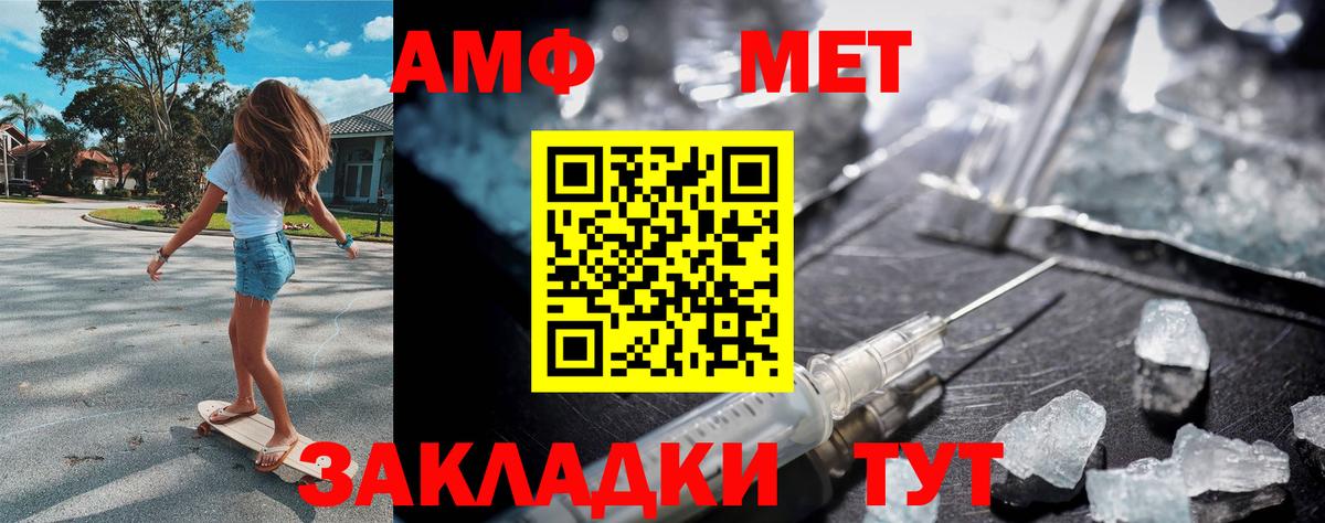 Россия  МЕТАМФЕТАМИН  Вход с VPN  МЕТАМФЕТАМИН винт 
